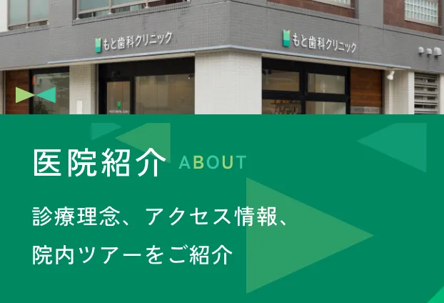 医院紹介